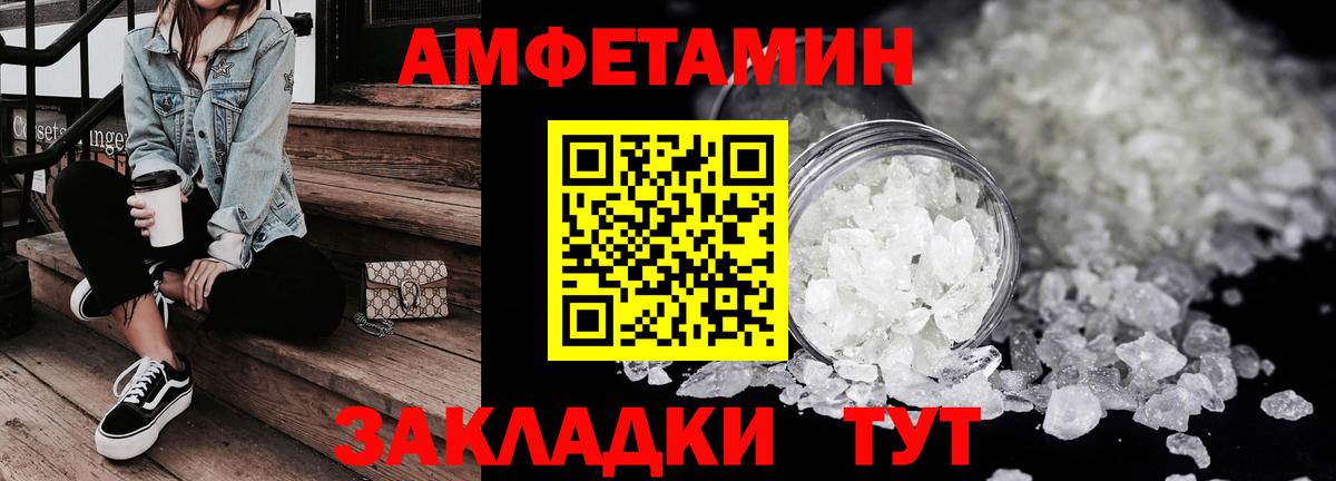 Стрежевой  АМФ Розовый  Вход с VPN 