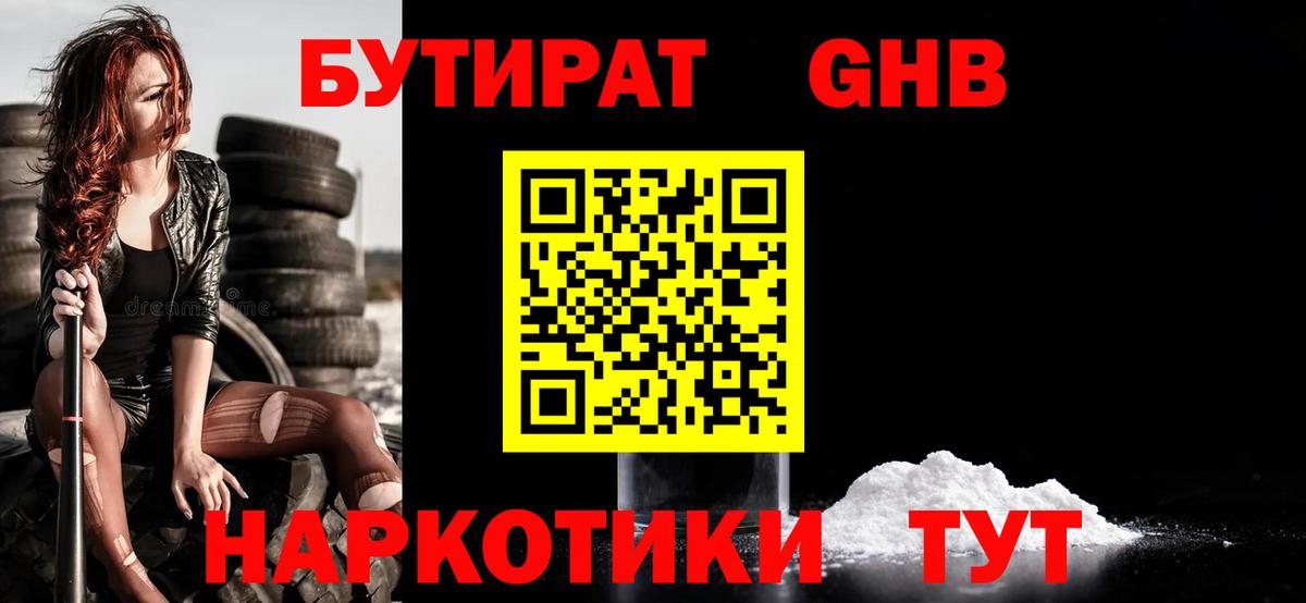 ГЕРОИН Стрежевой