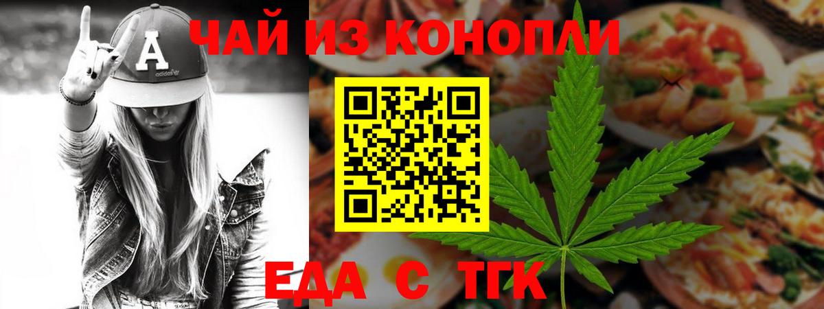 Печенье с ТГК марихуана  Вход с VPN  Стрежевой 