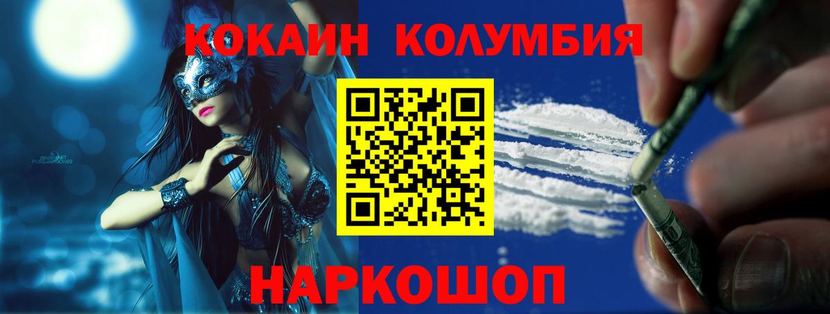 Cocaine 97%  Кокаин  КОКАИН Fish Scale  Стрежевой  Вход с VPN 