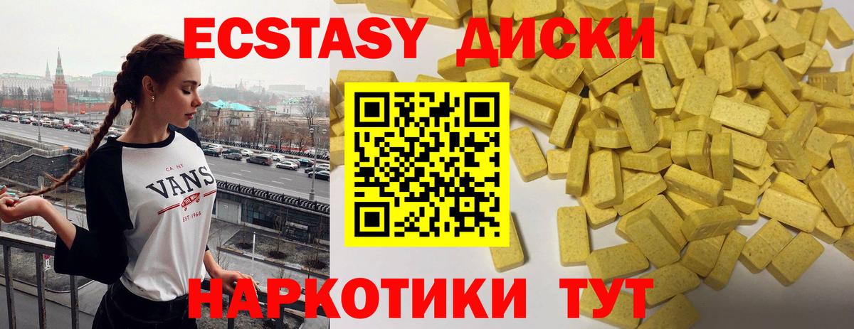 где купить   ЭКСТАЗИ диски  ЭКСТАЗИ  Вход с VPN  Экстази DUBAI  Стрежевой 