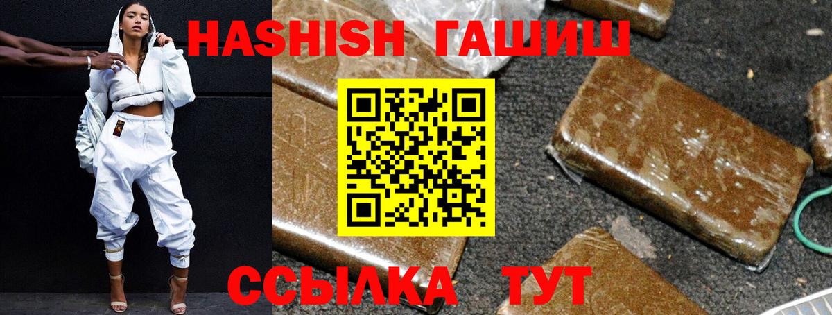 ГАШ индика сатива Стрежевой