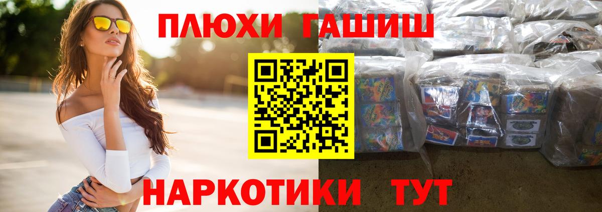 ГАШИШ 40% ТГК  ГАШИШ гарик  Стрежевой  ГАШ  Вход с VPN 