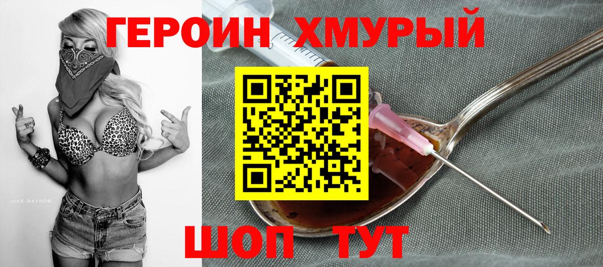Героин  Вход с VPN  Стрежевой  ГЕРОИН Афган 