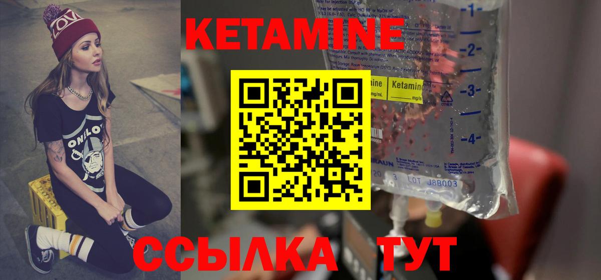 Кетамин ketamine Стрежевой