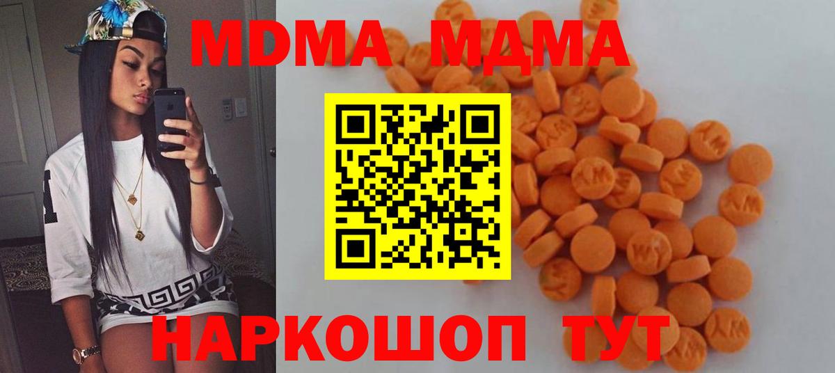 MDMA кристаллы  MDMA Molly  Стрежевой  Вход с VPN 