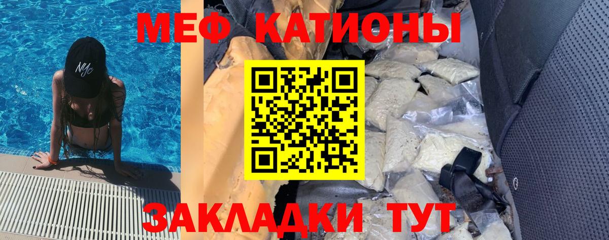 МЕФ кристаллы Стрежевой
