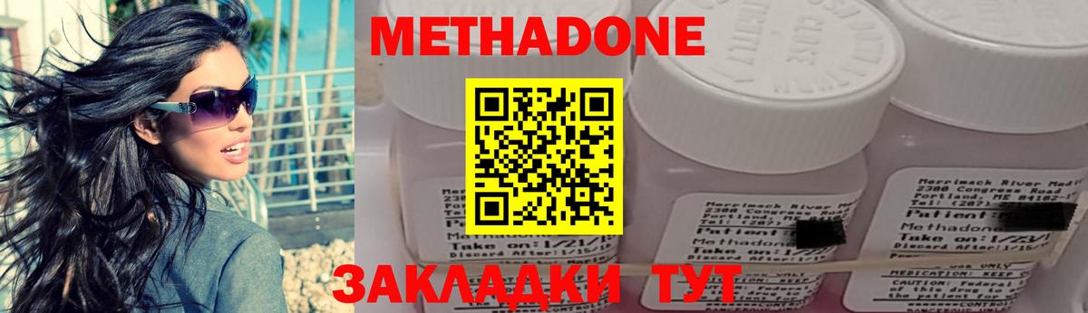 Метадон VHQ  Вход с VPN  Стрежевой 