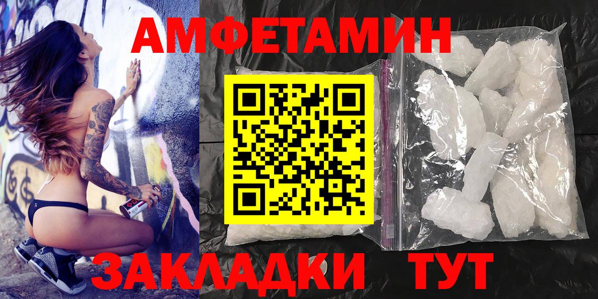 Метамфетамин винт  Вход с VPN  Стрежевой 