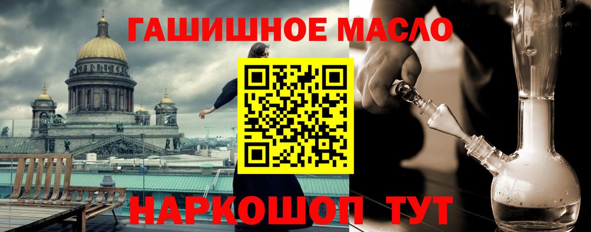 Дистиллят ТГК гашишное масло Стрежевой