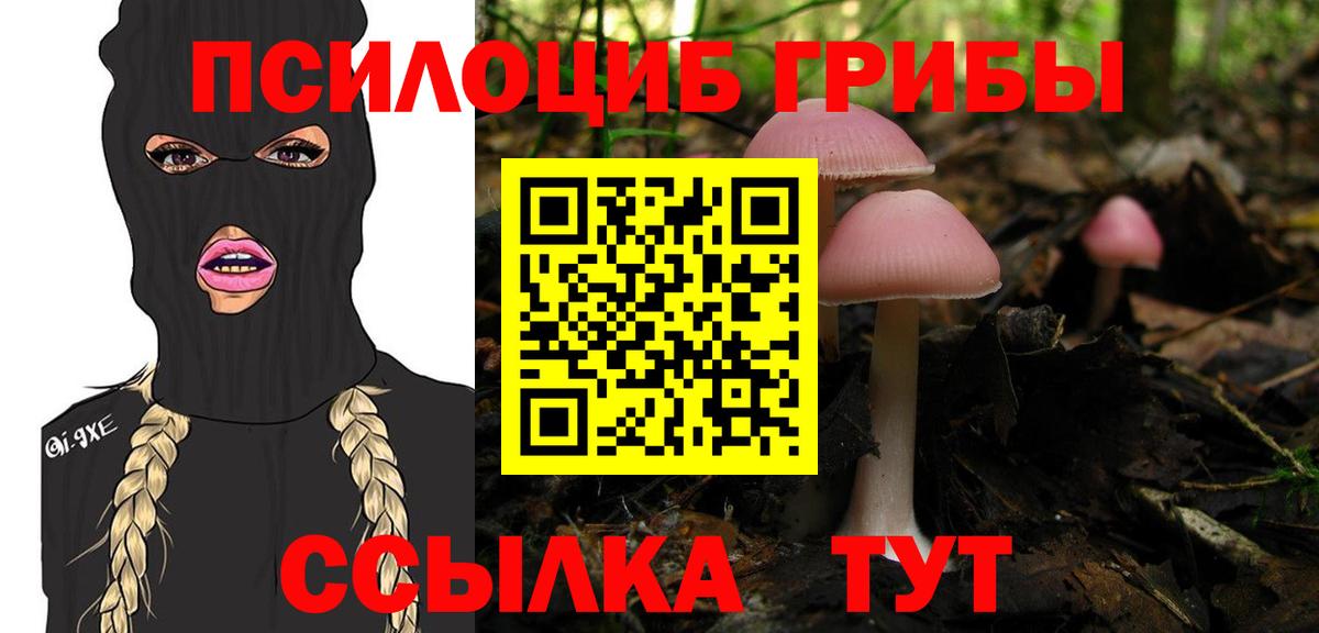 Стрежевой  Галлюциногенные грибы ЛСД  Вход с VPN 