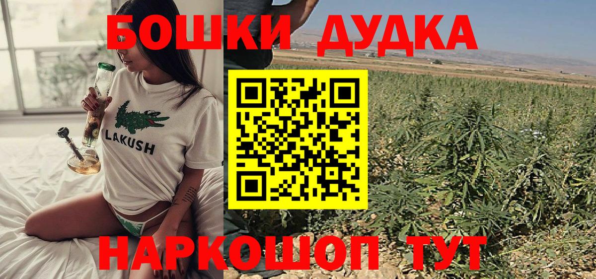 Стрежевой  Каннабис LSD WEED  МАРИХУАНА тримм  Вход с VPN  Марихуана Ganja 